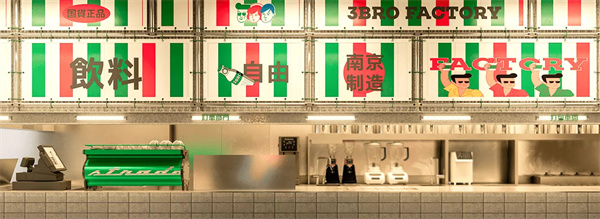 马伍旺奶茶店加盟